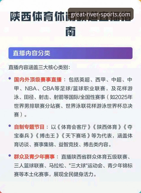 掌握大江体育平台核心功能的实用指南：从数据洞察到赛事直播全解析